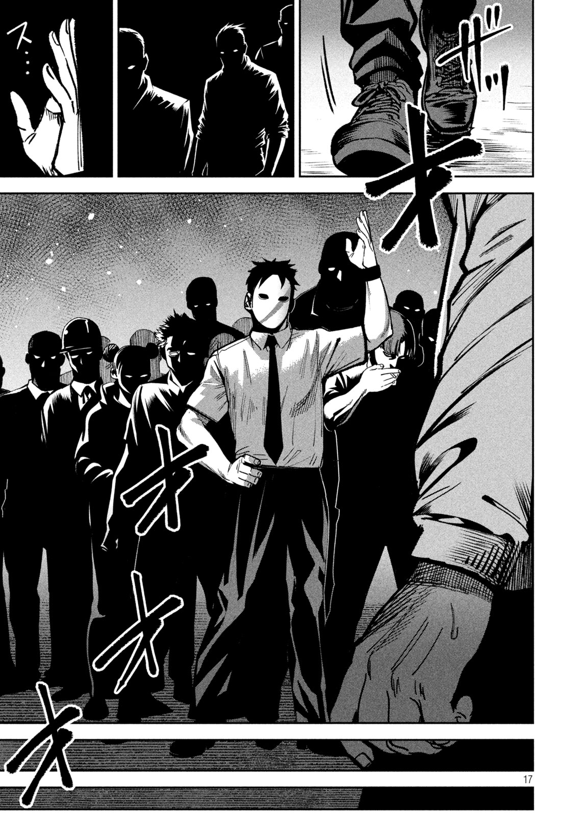 Page 17