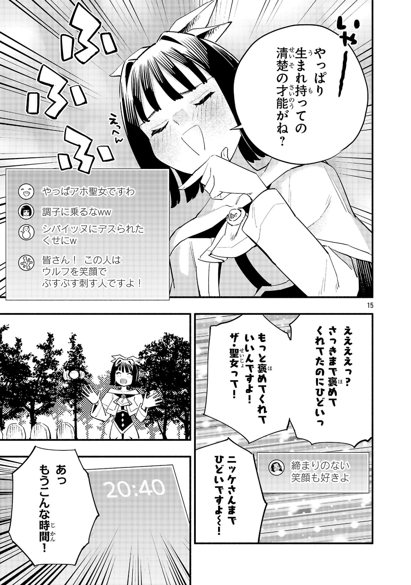 Page 15