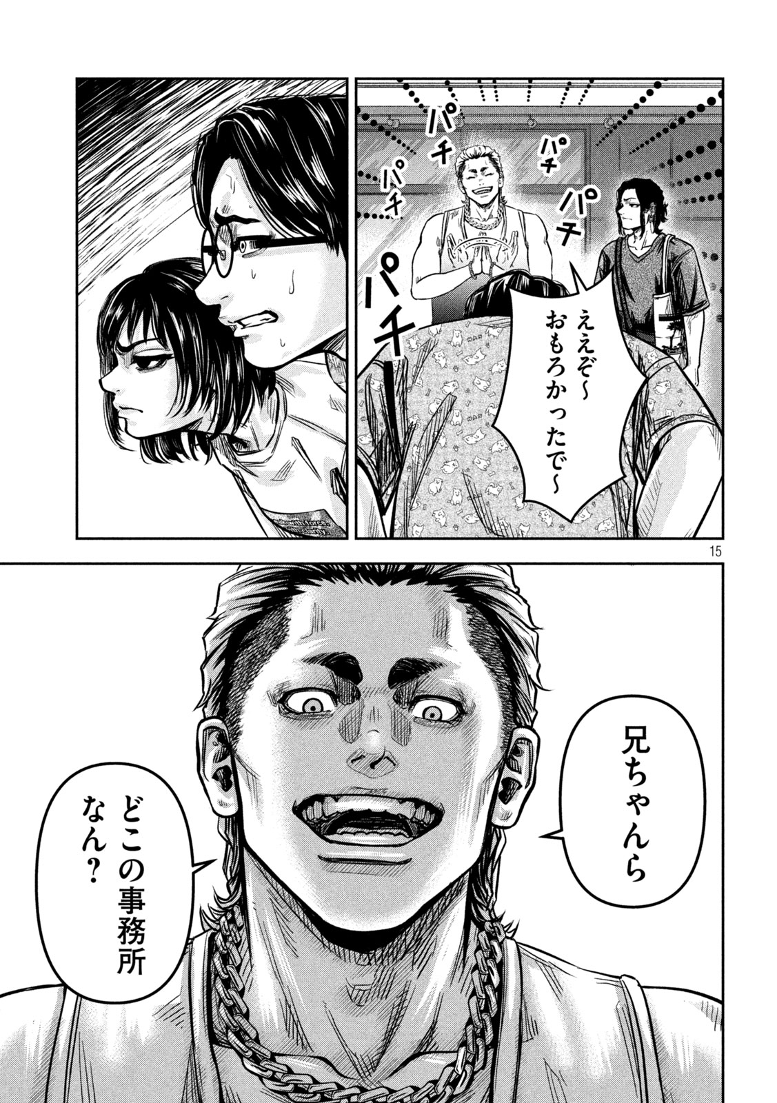 Page 15