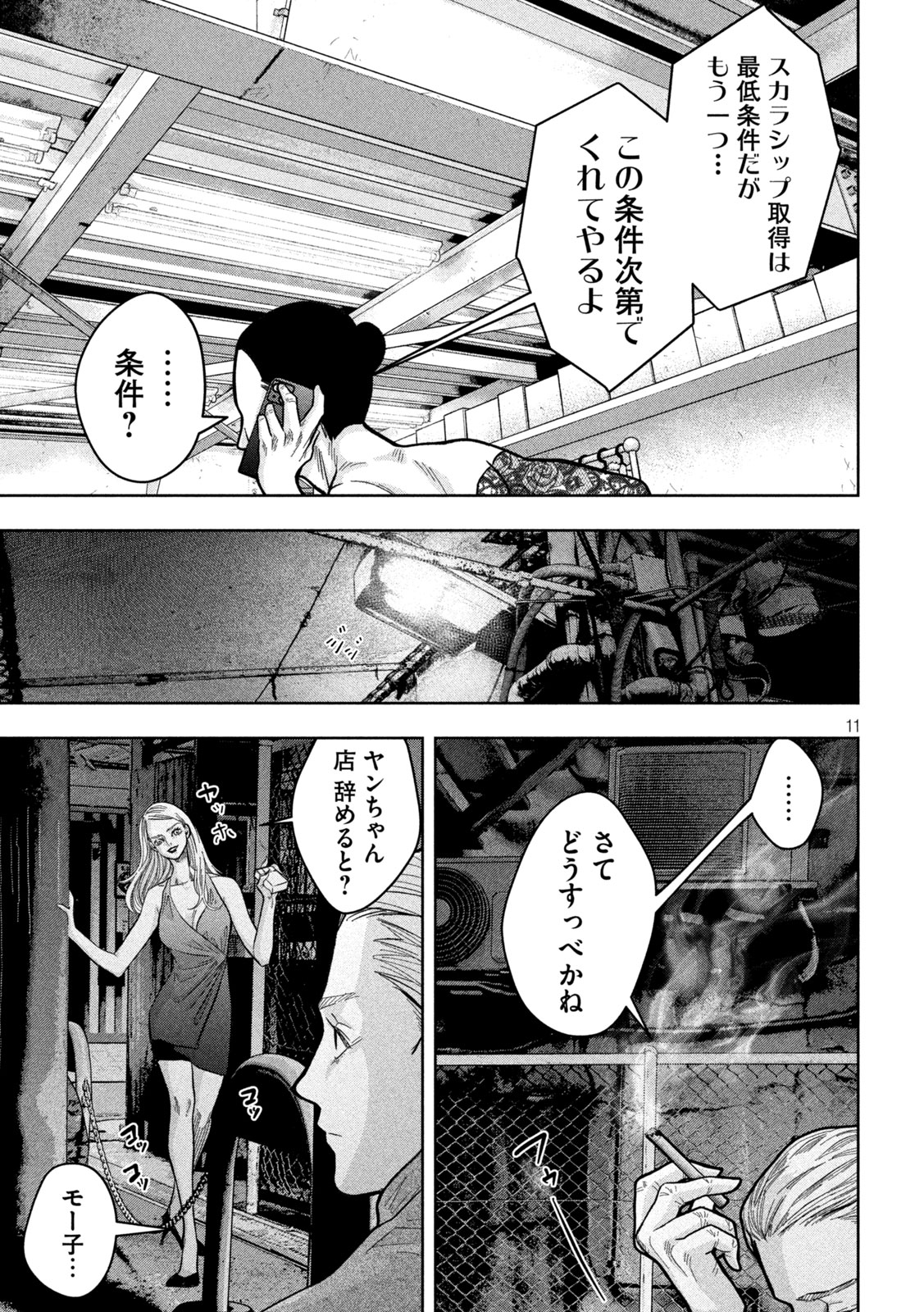 Page 11