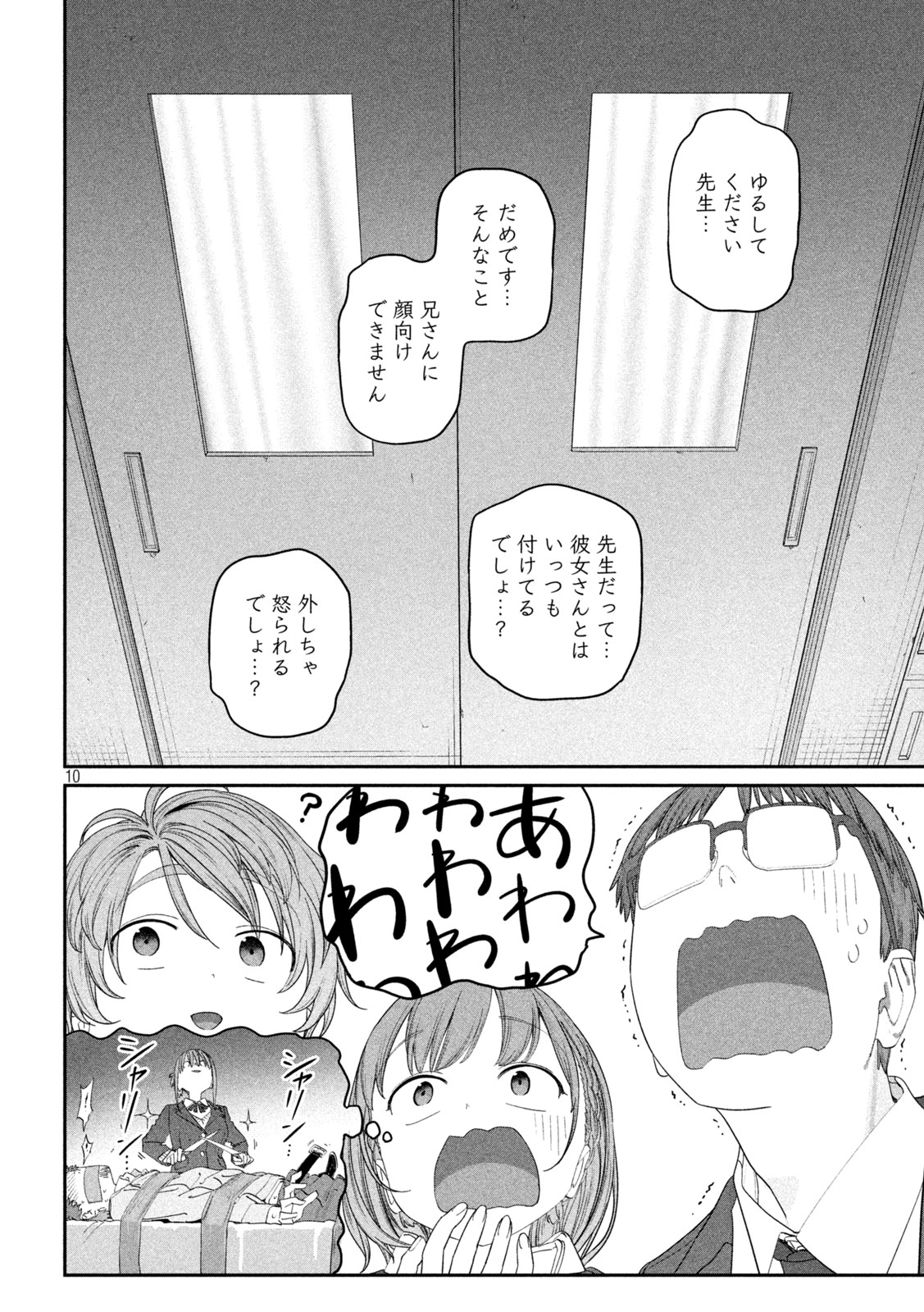 Page 10