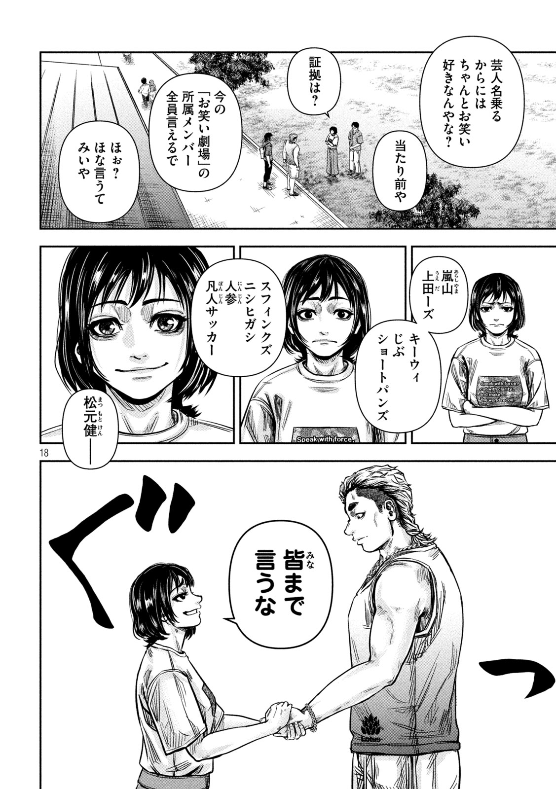 Page 18