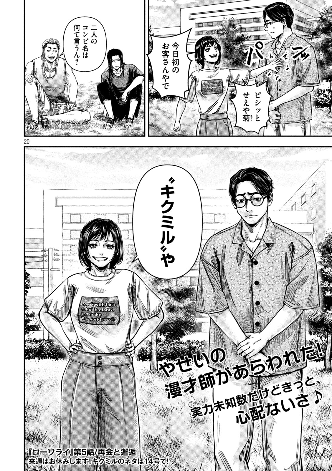 Page 20