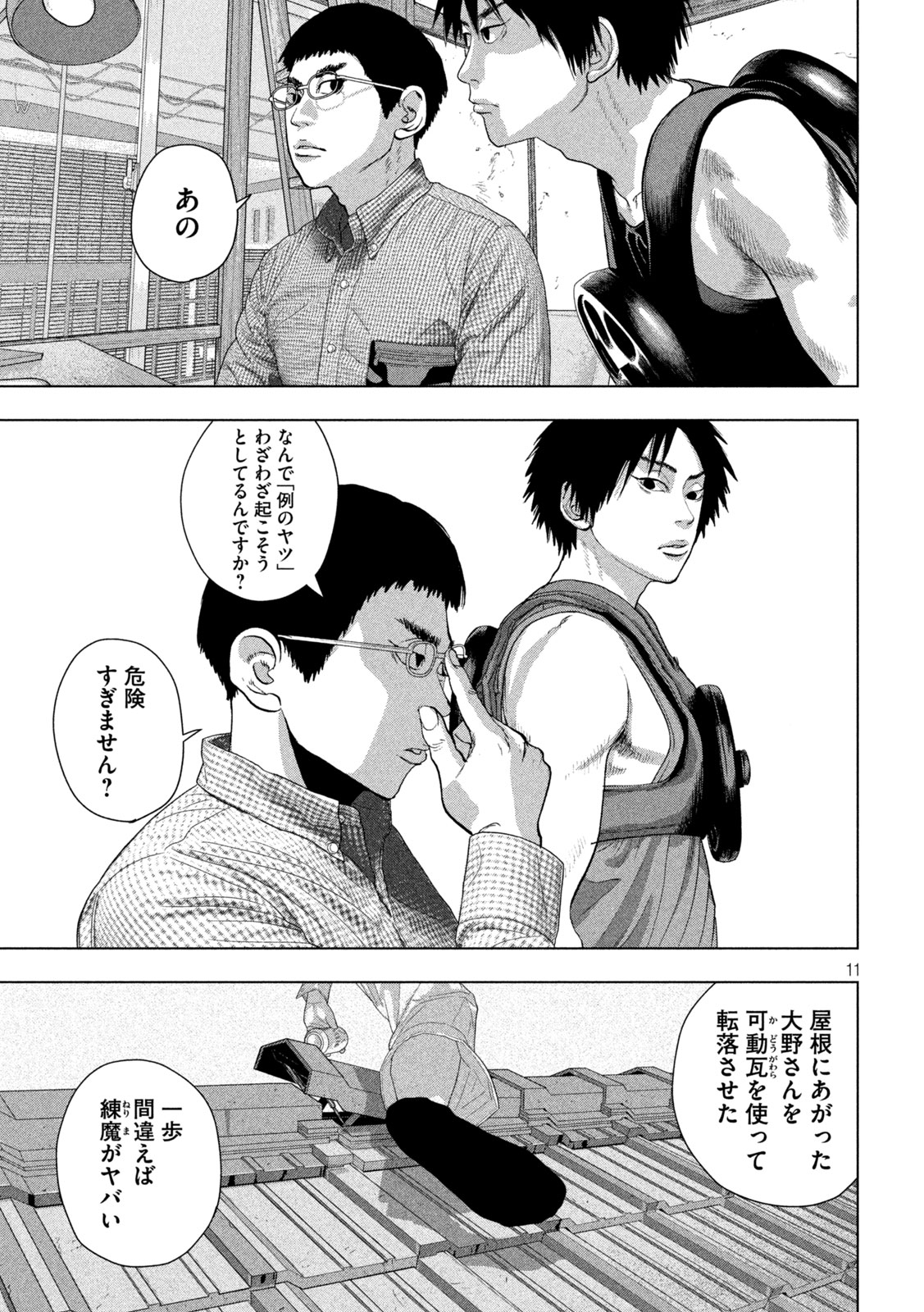Page 11