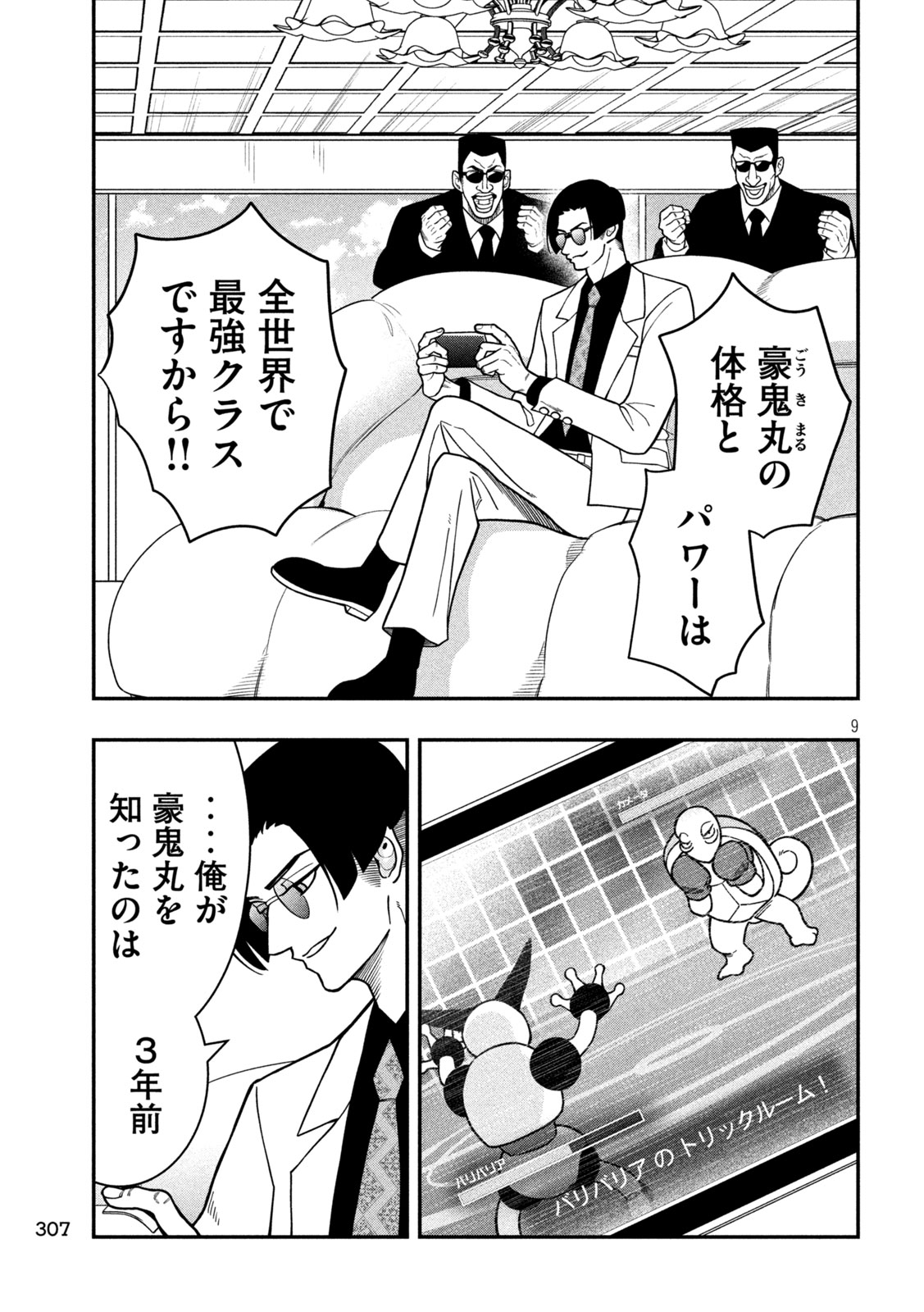 Page 9