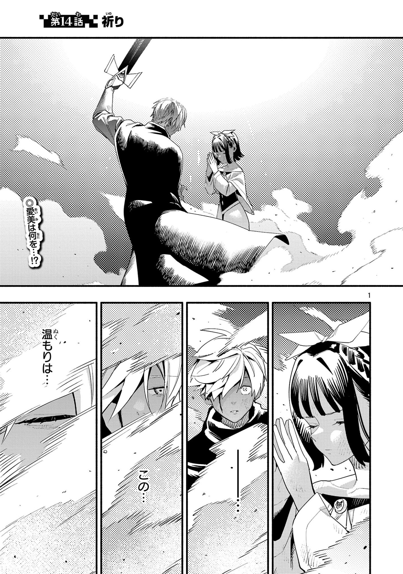Page 1