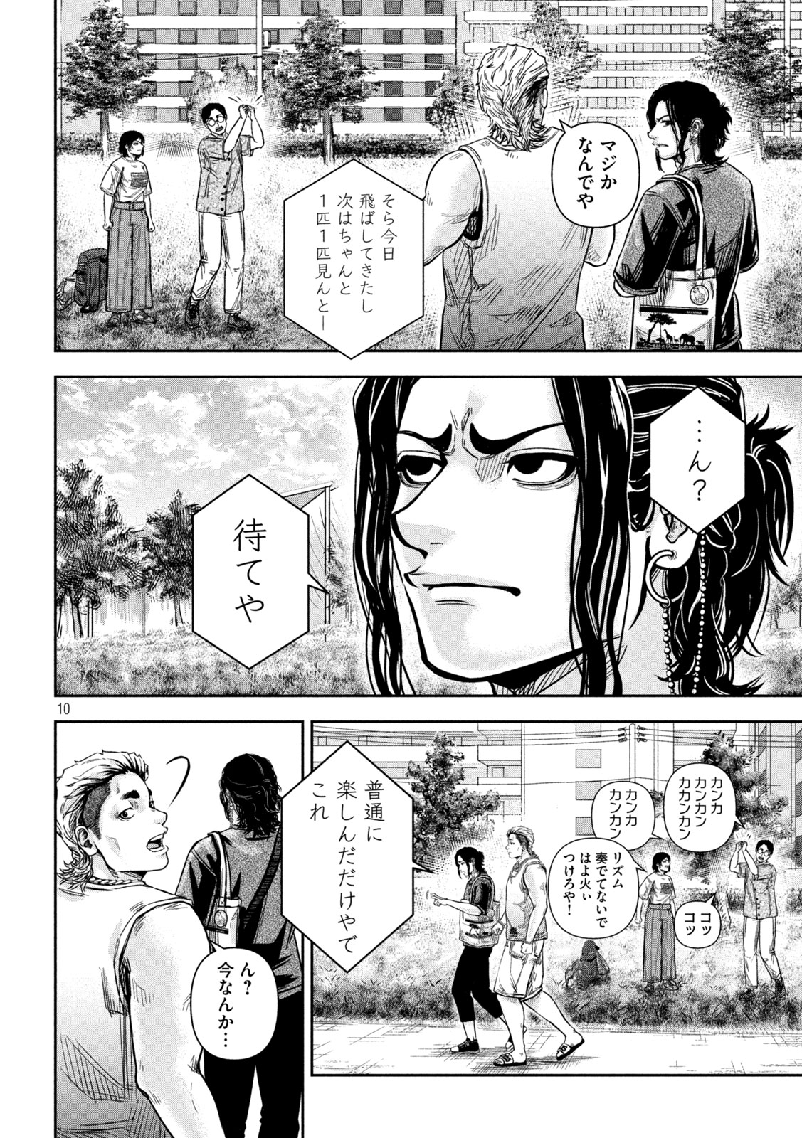Page 10