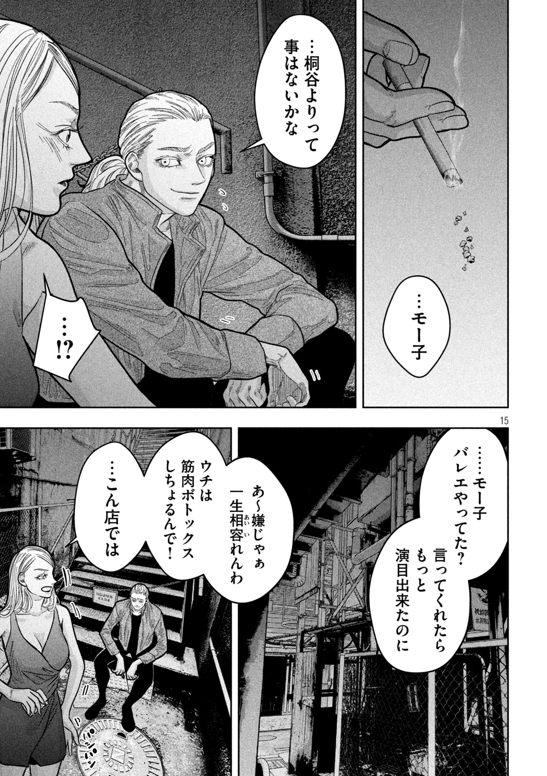 Page 15