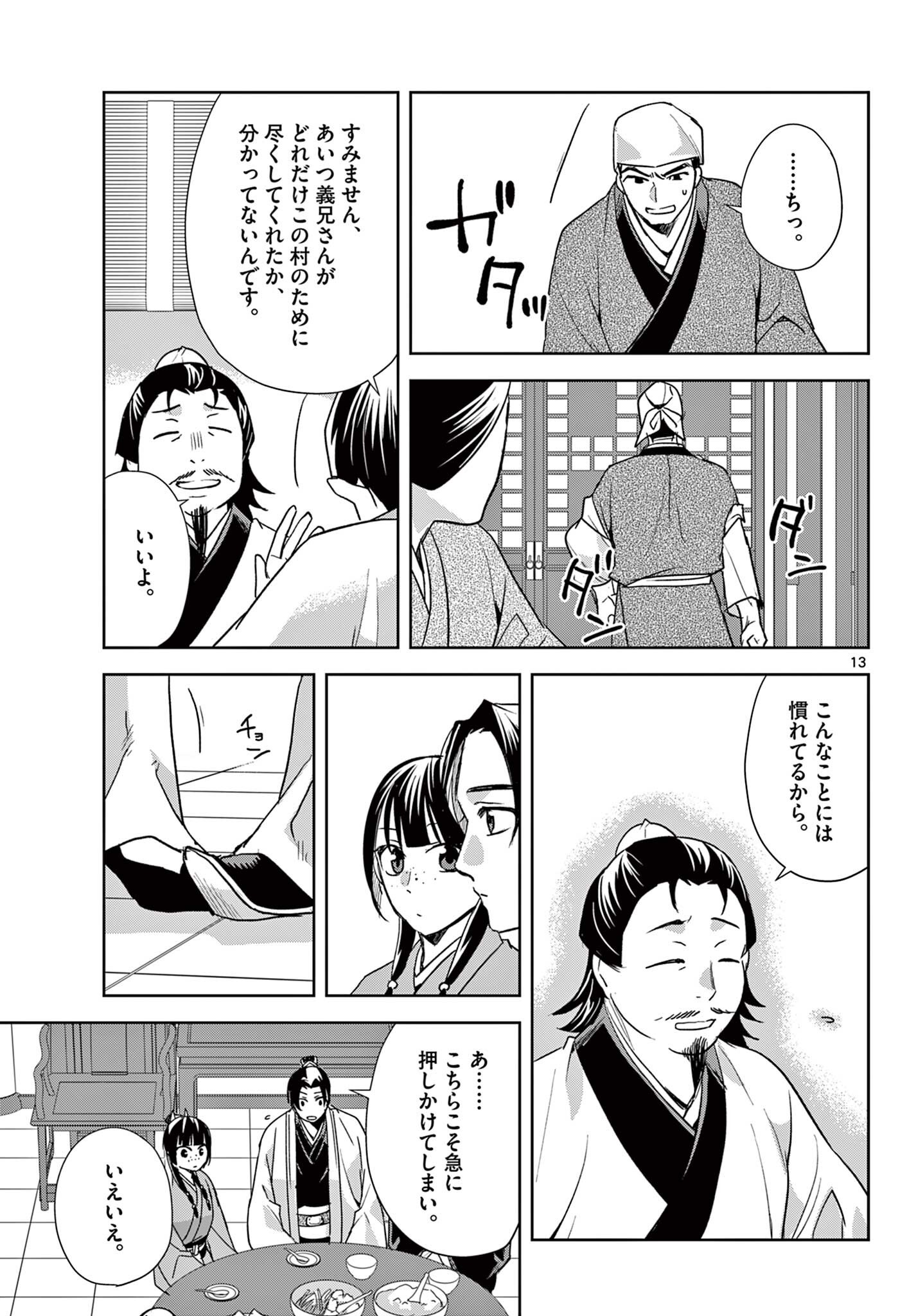 Page 13