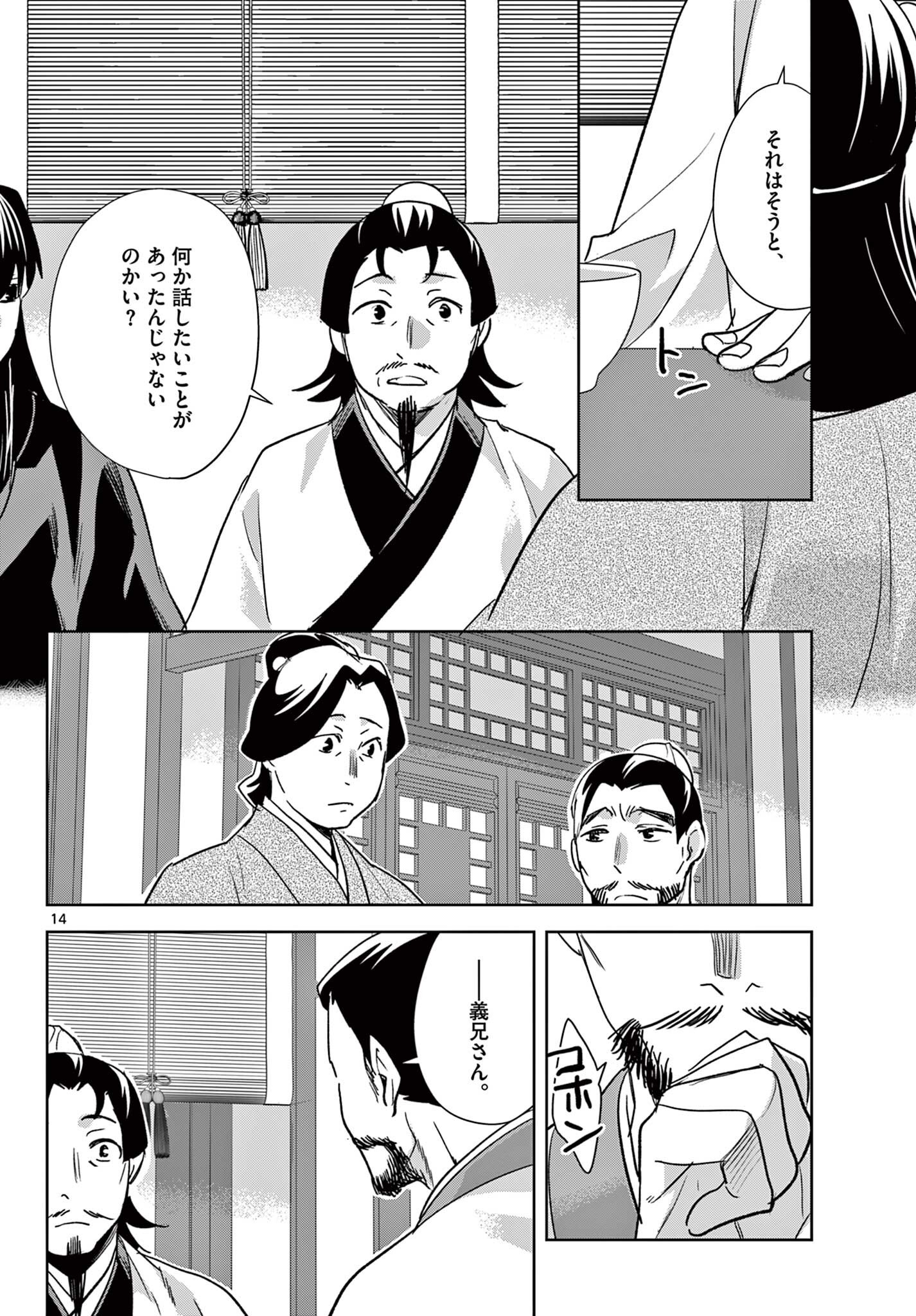Page 14