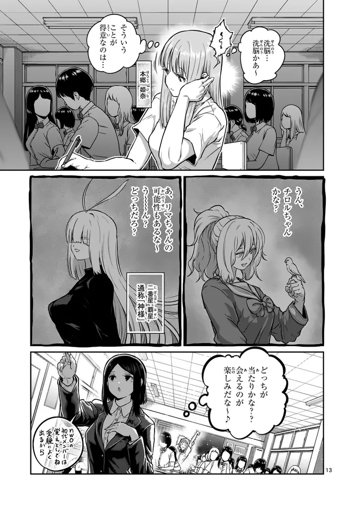 Page 13