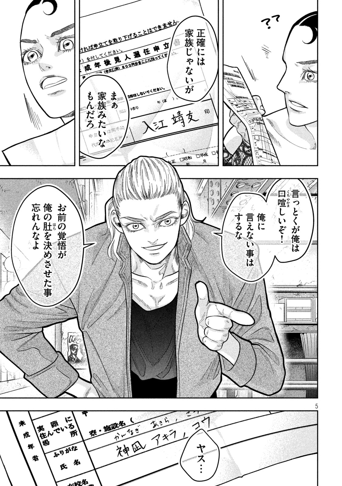 Page 5