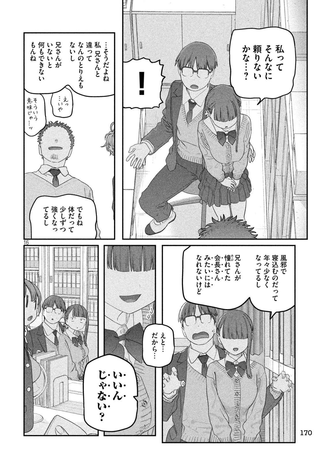 Page 16