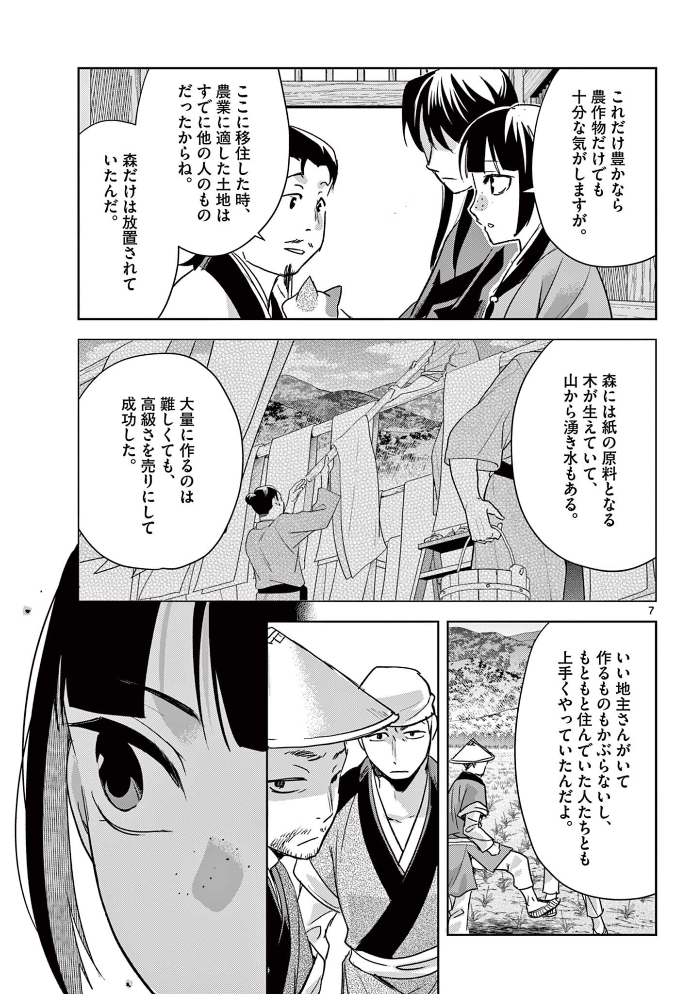 Page 7