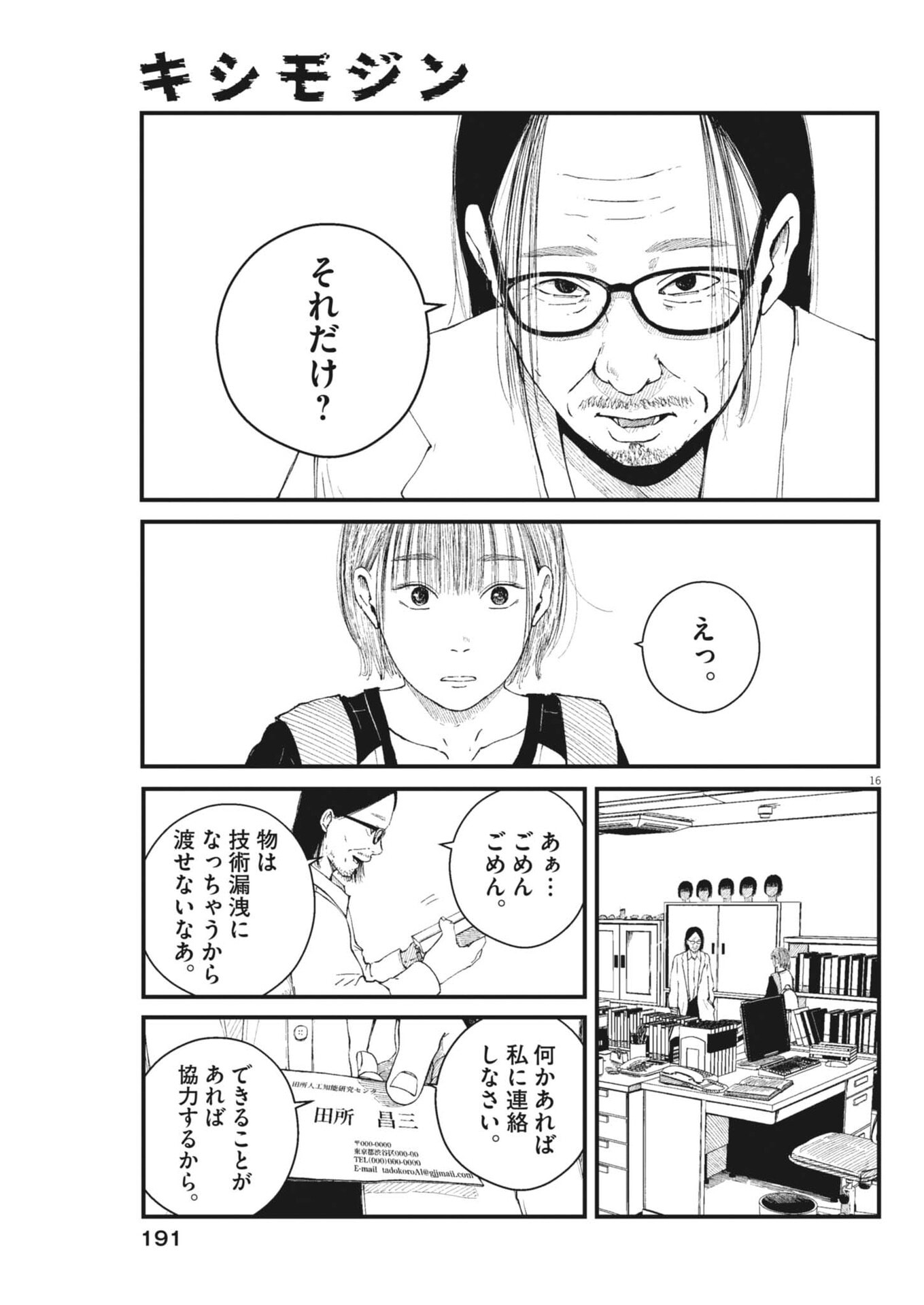 Page 16