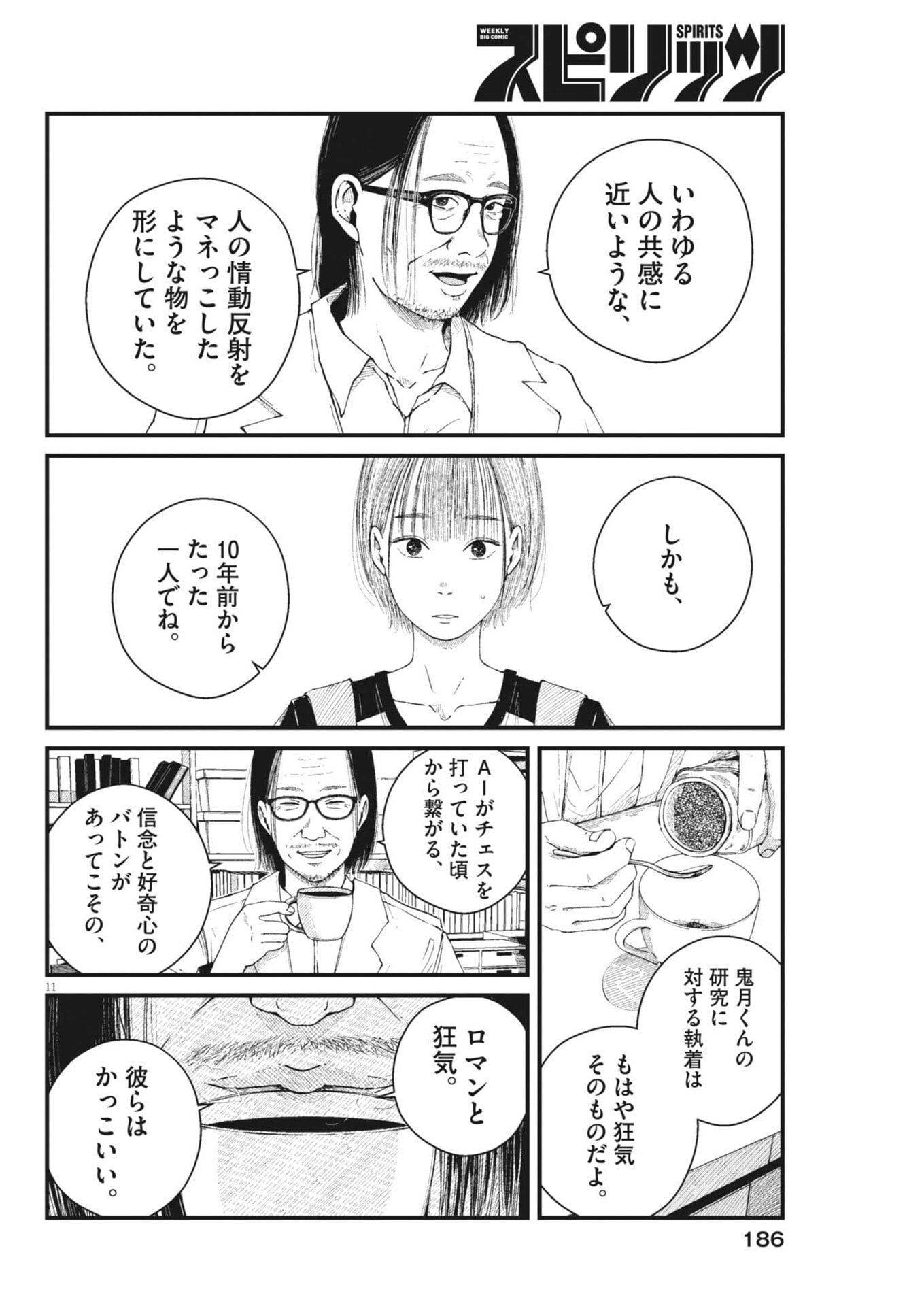 Page 11