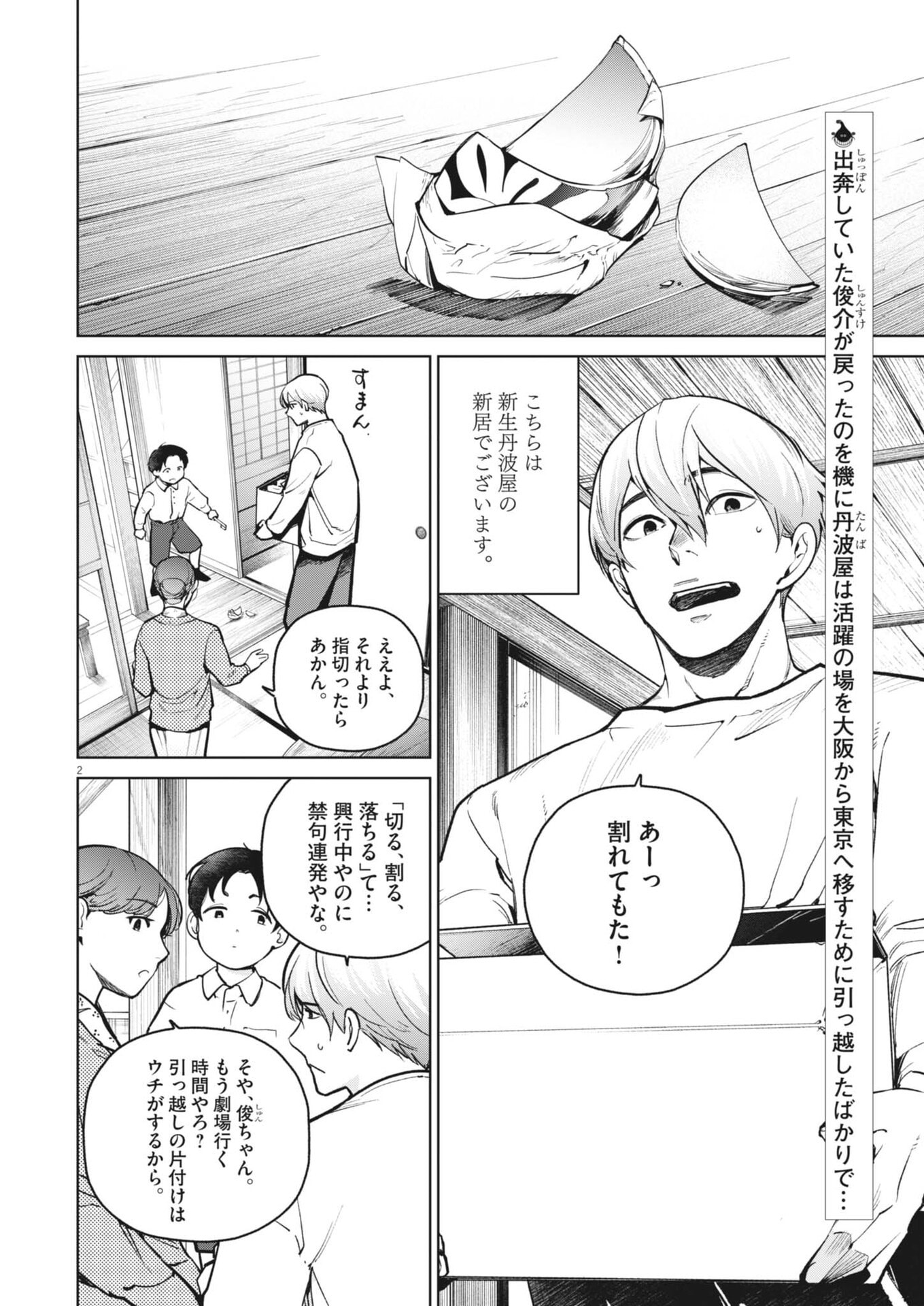 Page 2