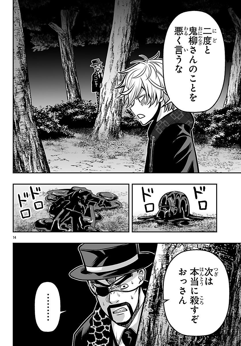 Page 14