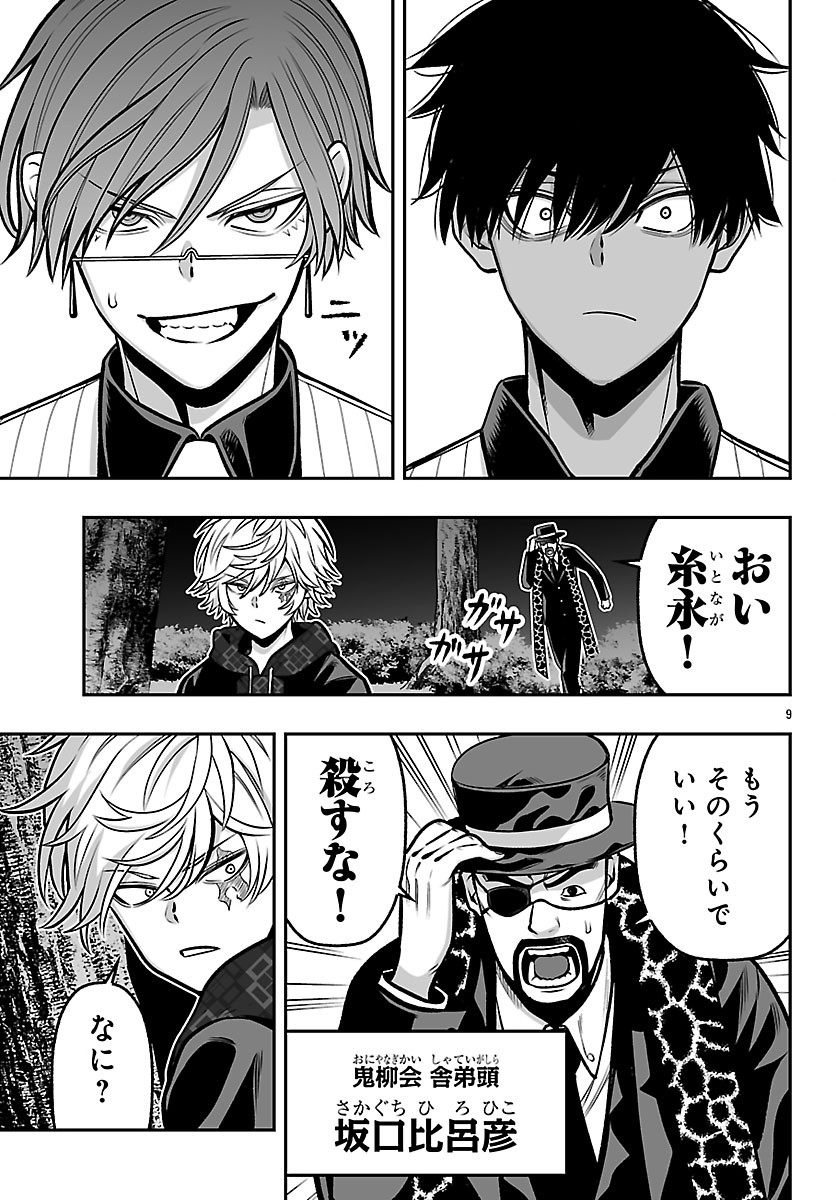 Page 9