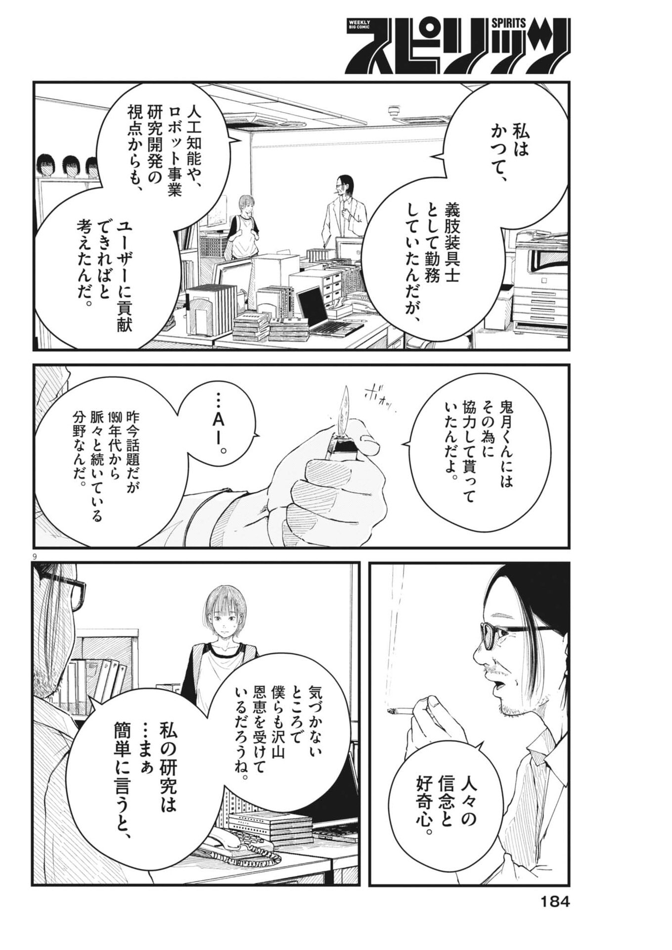 Page 9