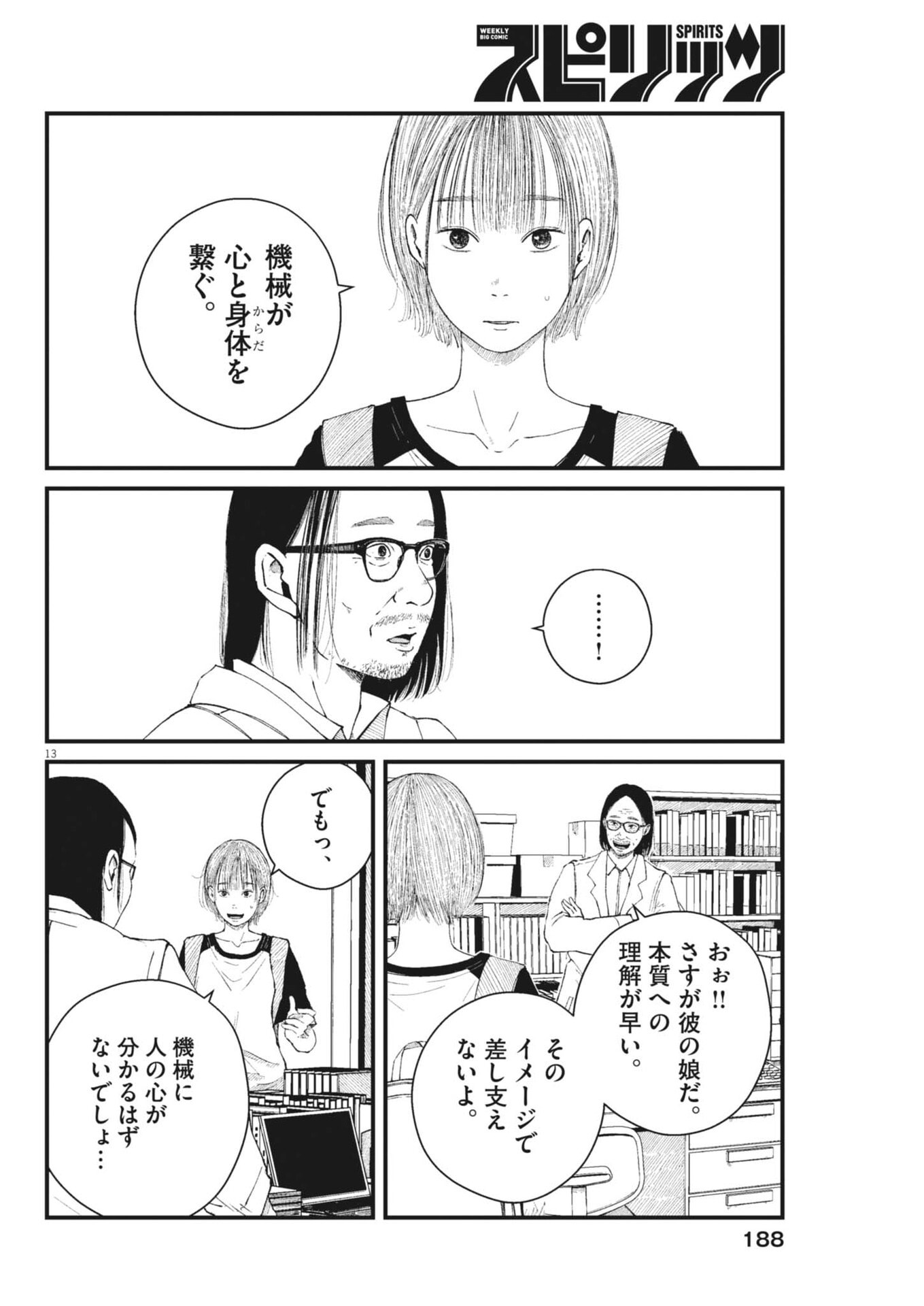 Page 13