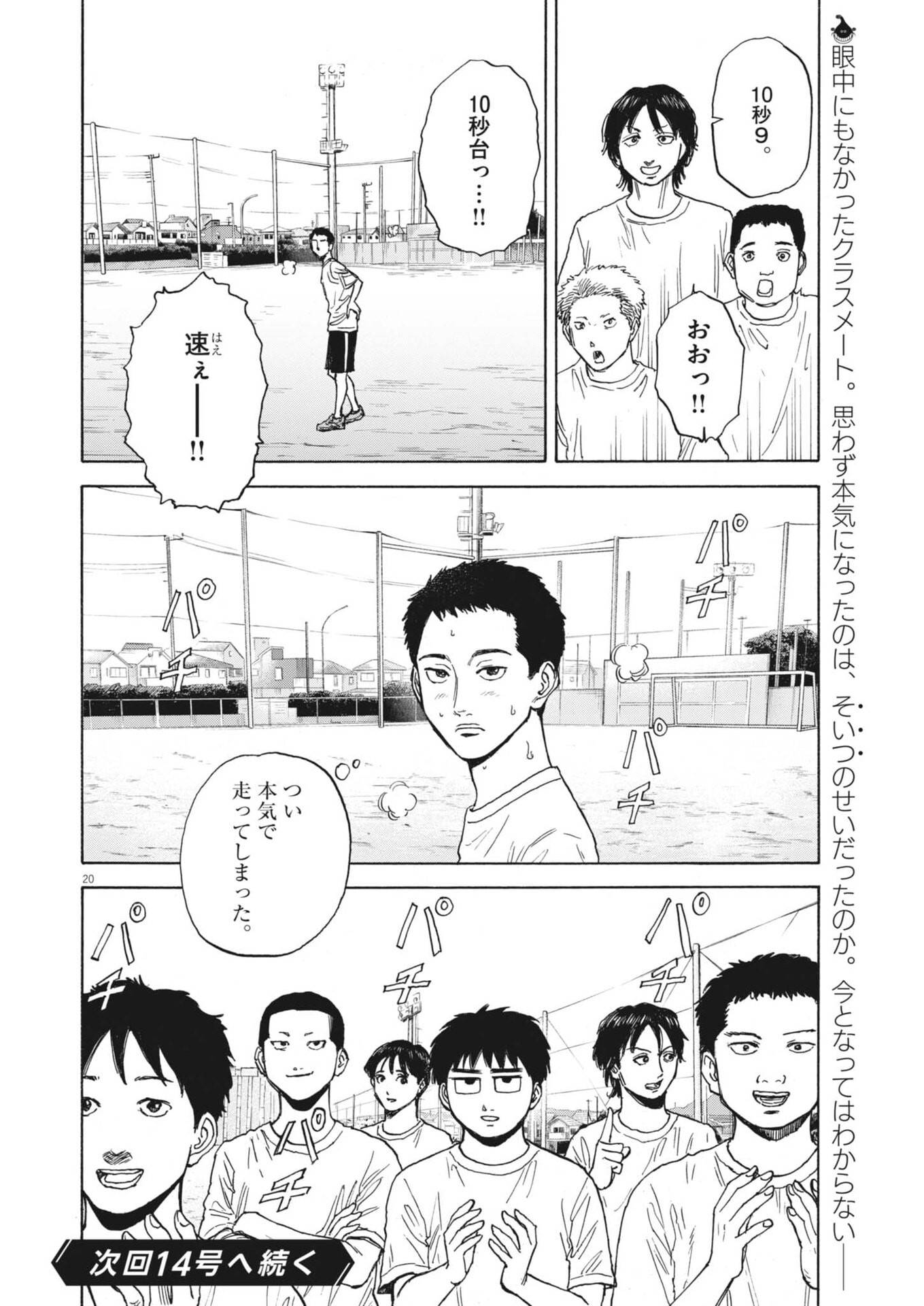 Page 20