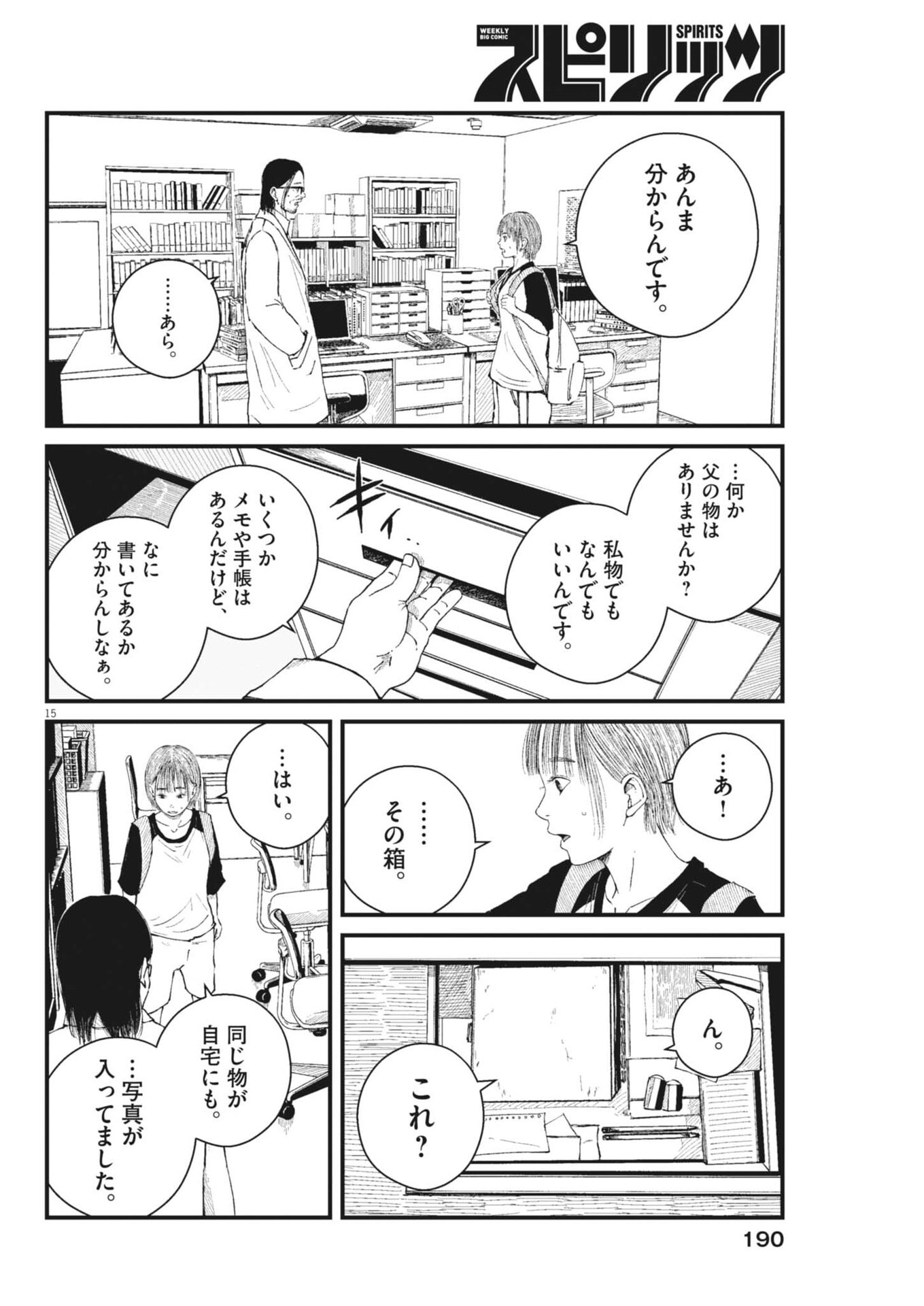 Page 15