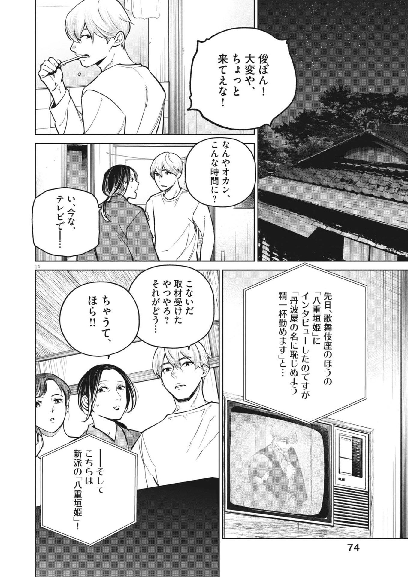 Page 14