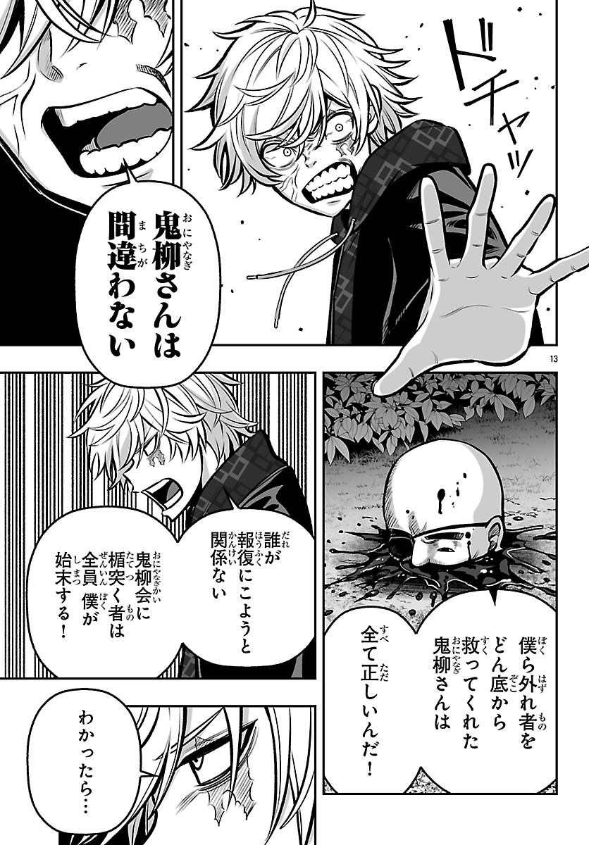 Page 13