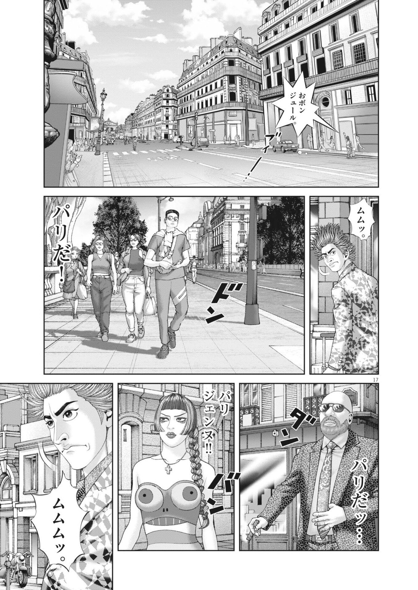 Page 17