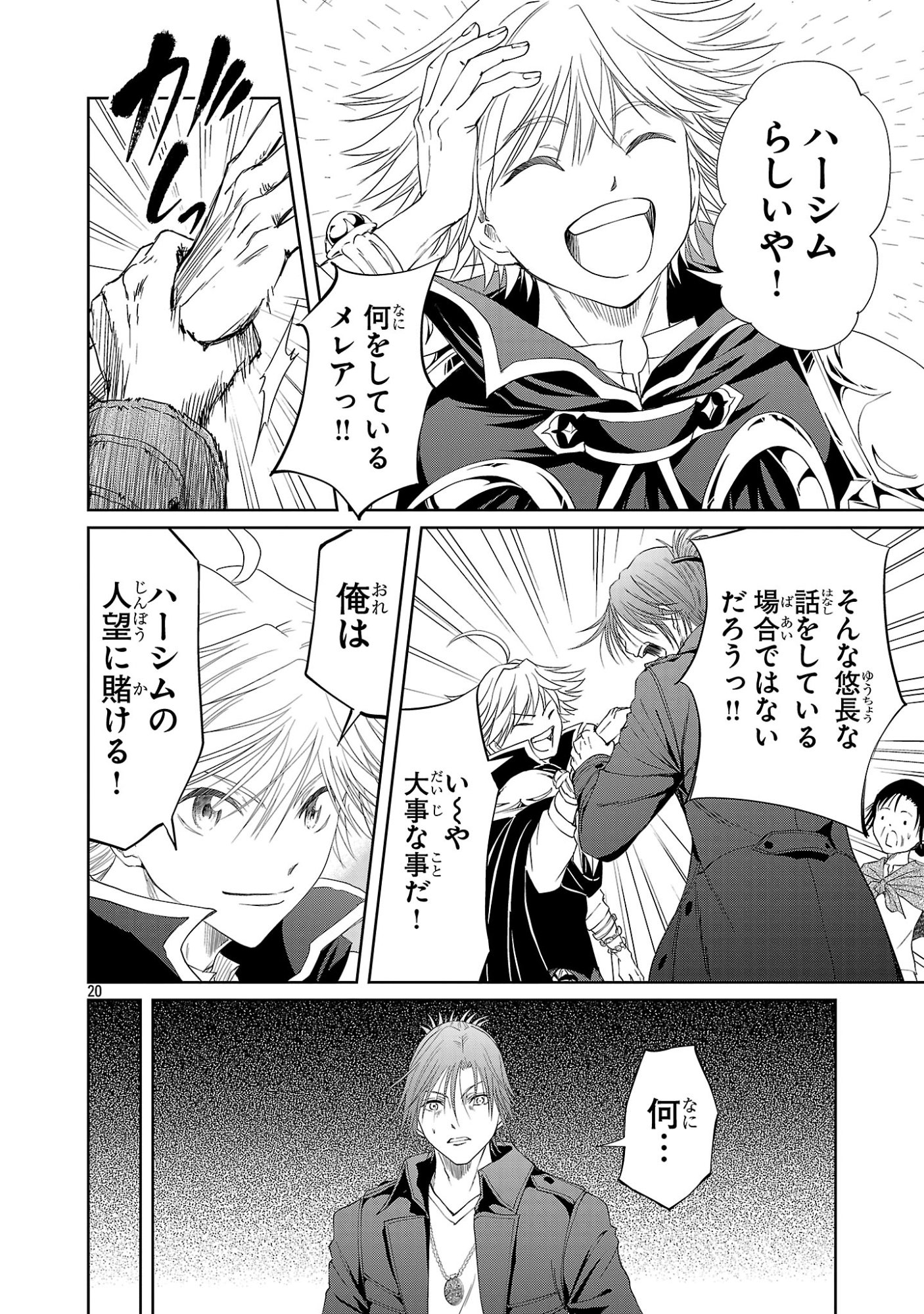 Page 20