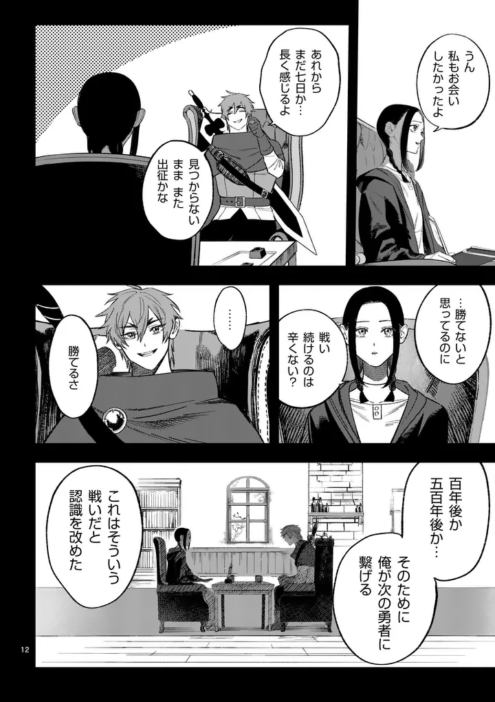 Page 12