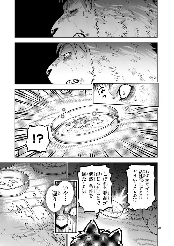 Page 21