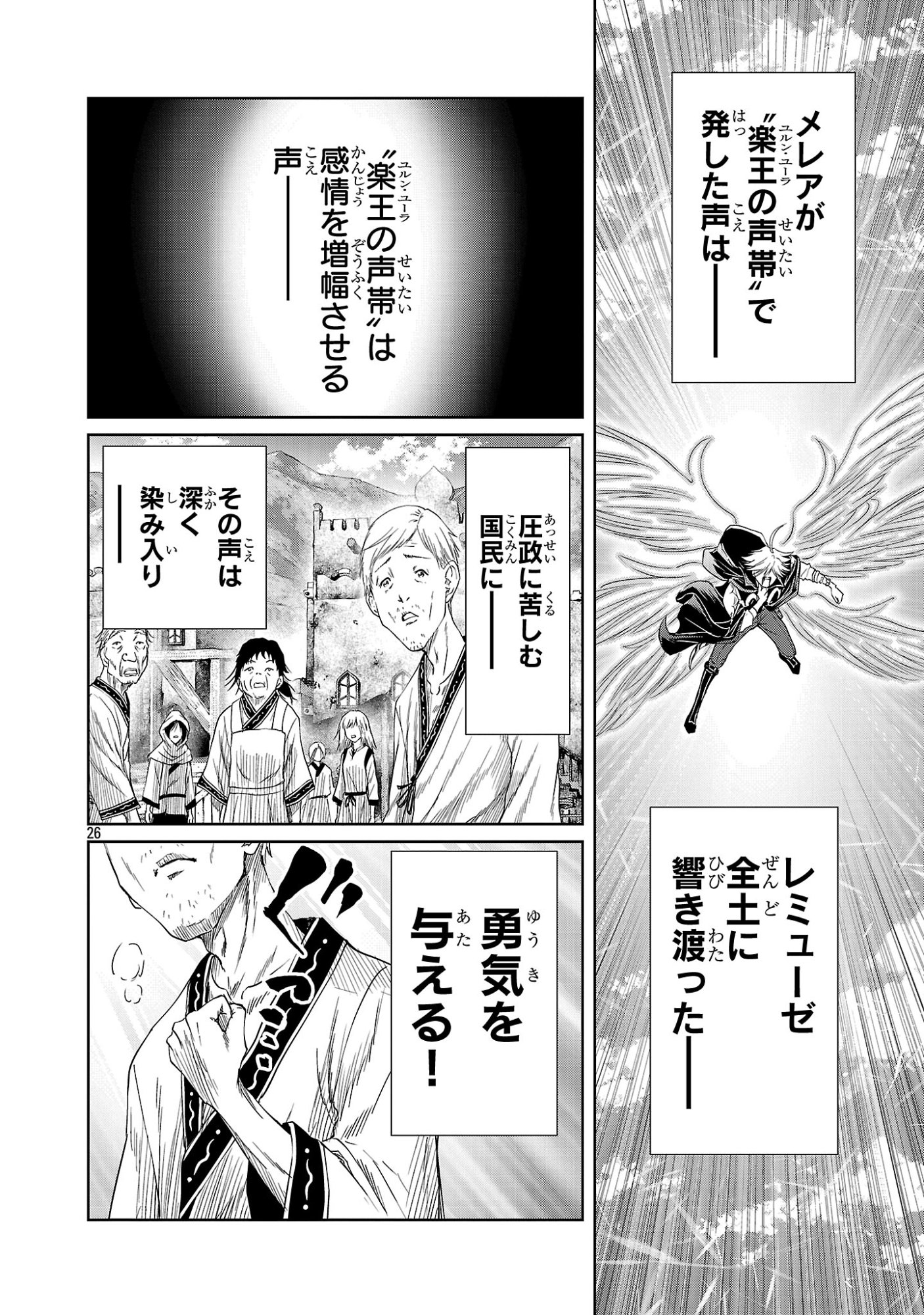 Page 26