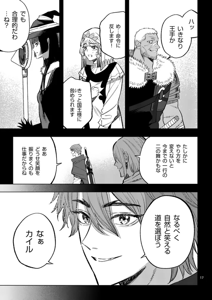 Page 17