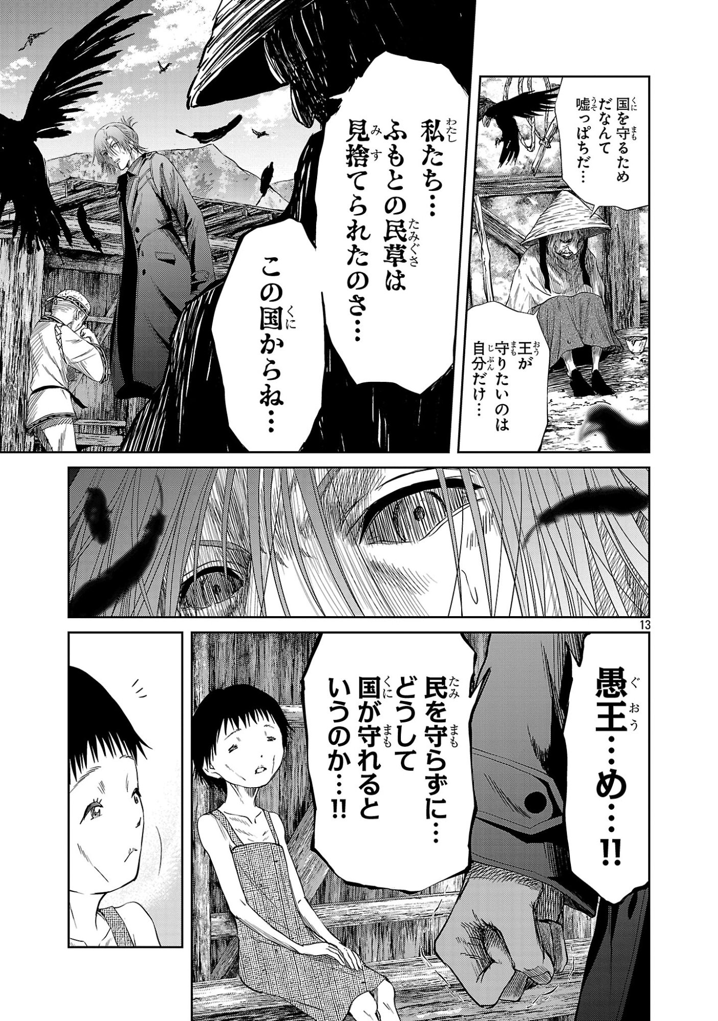 Page 13