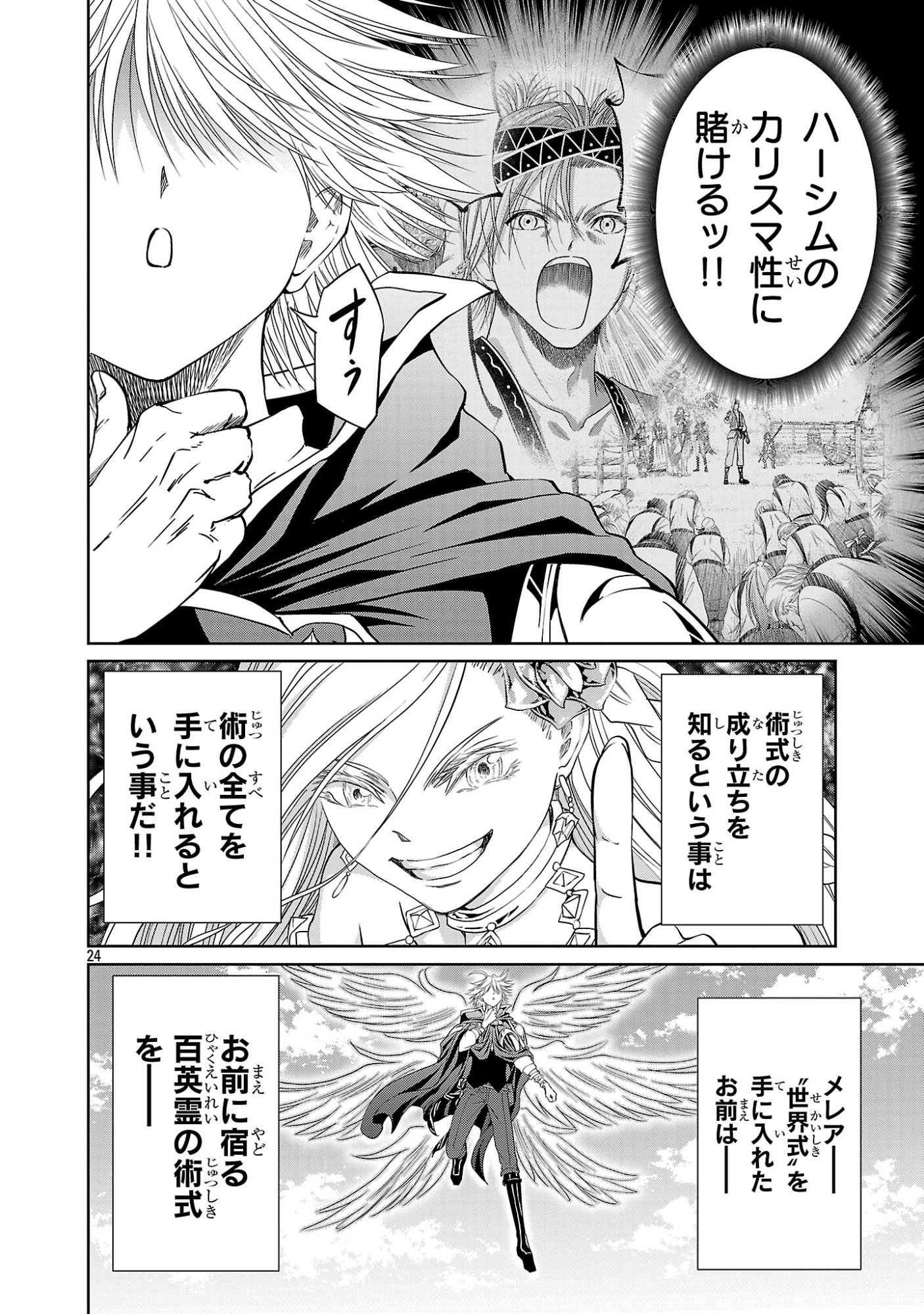 Page 24