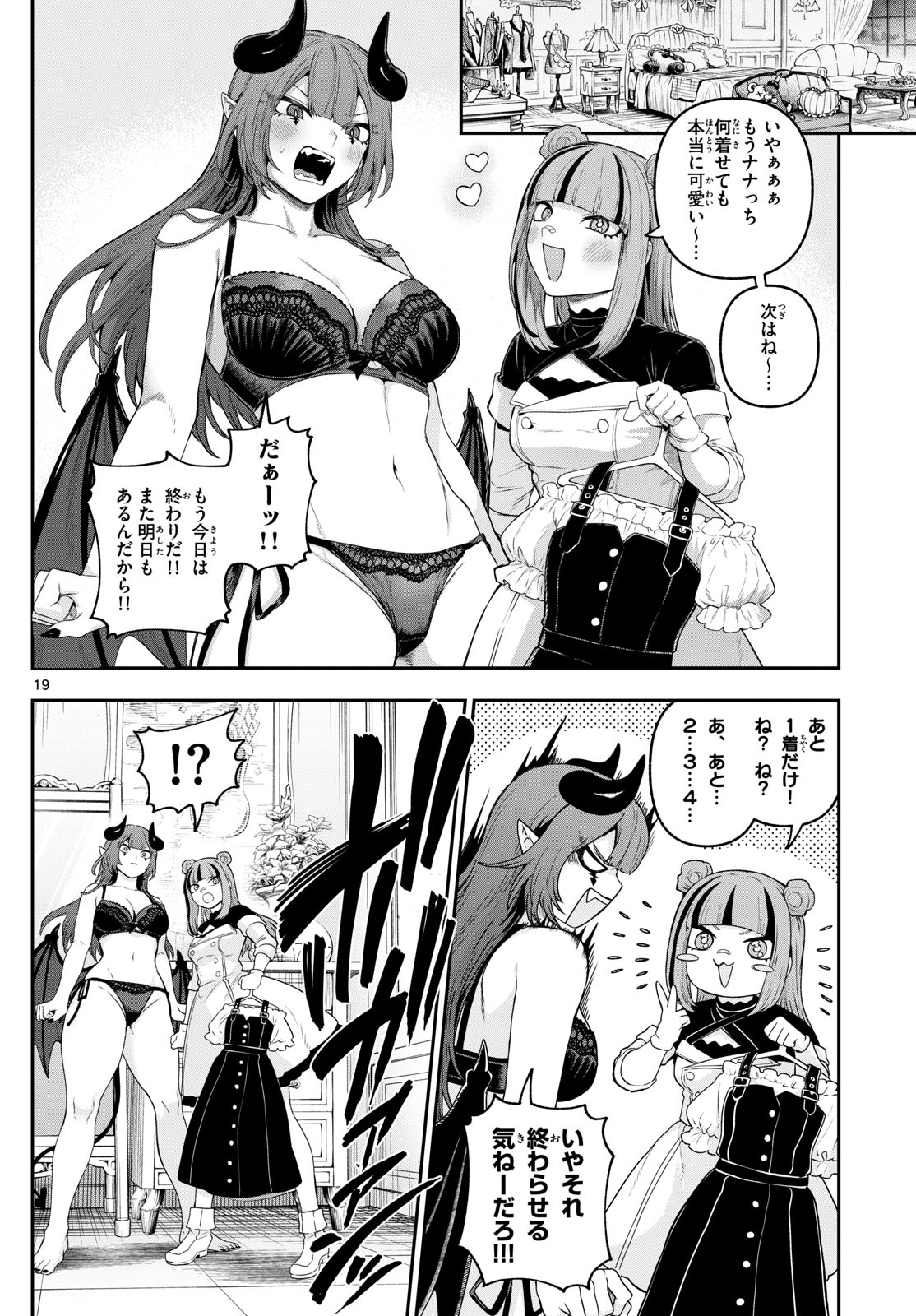 Page 19