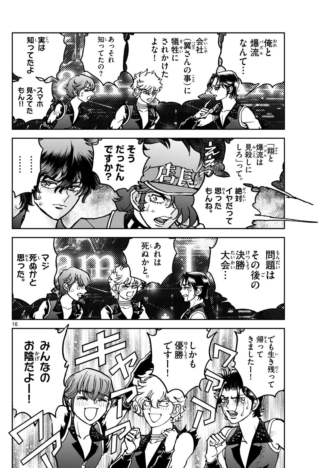 Page 16