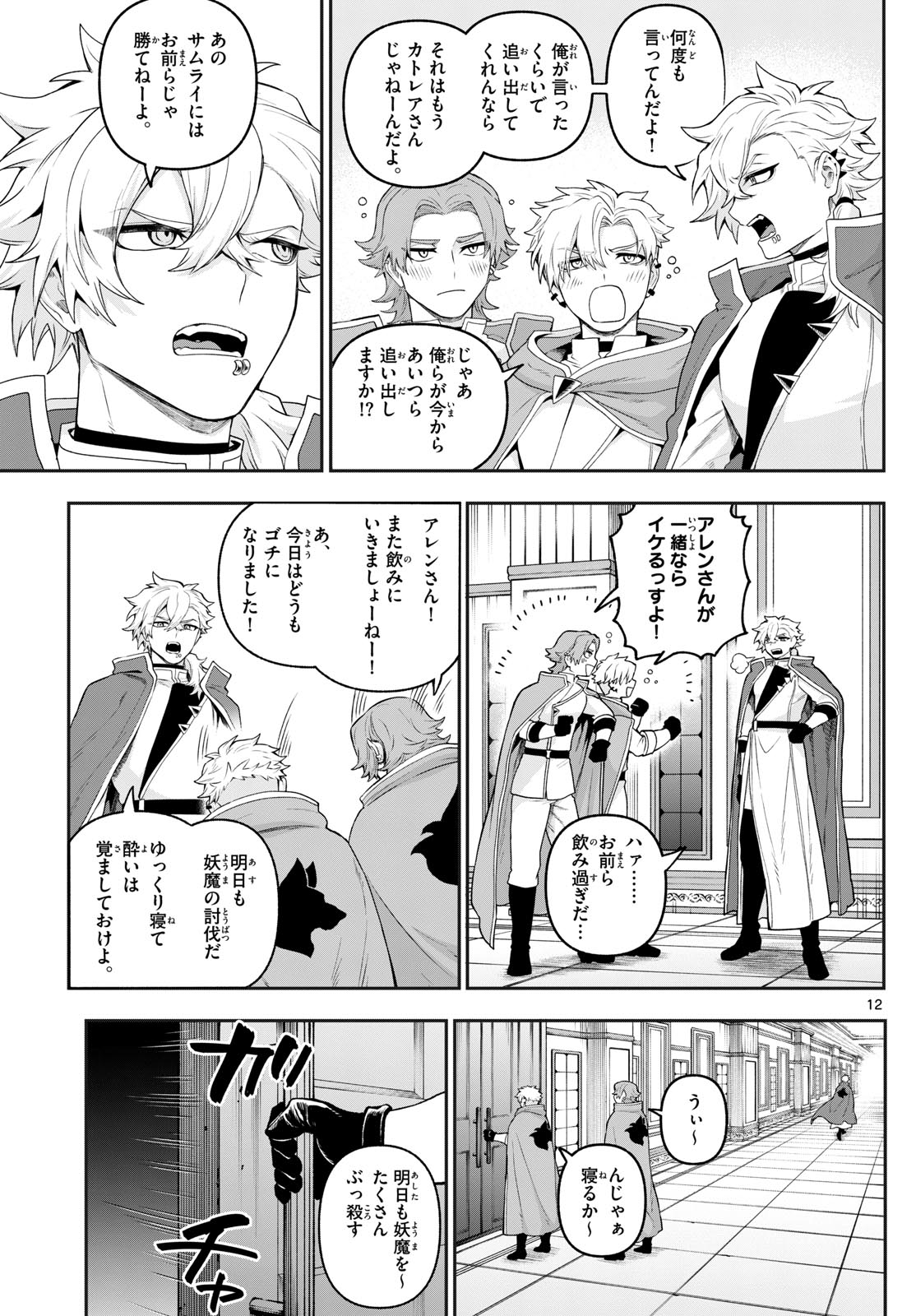 Page 12