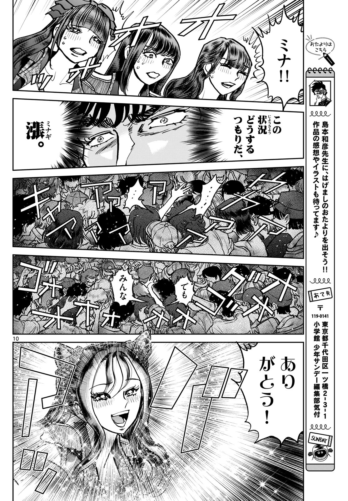 Page 10