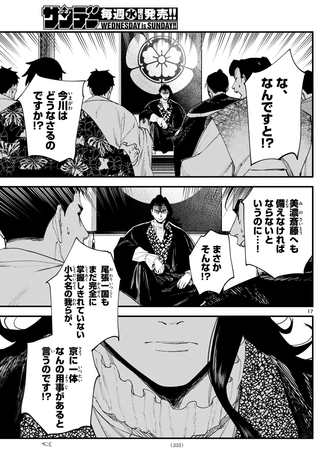 Page 17