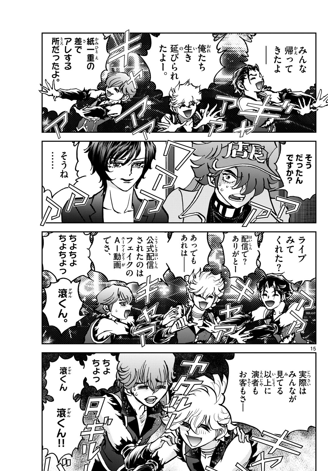Page 15