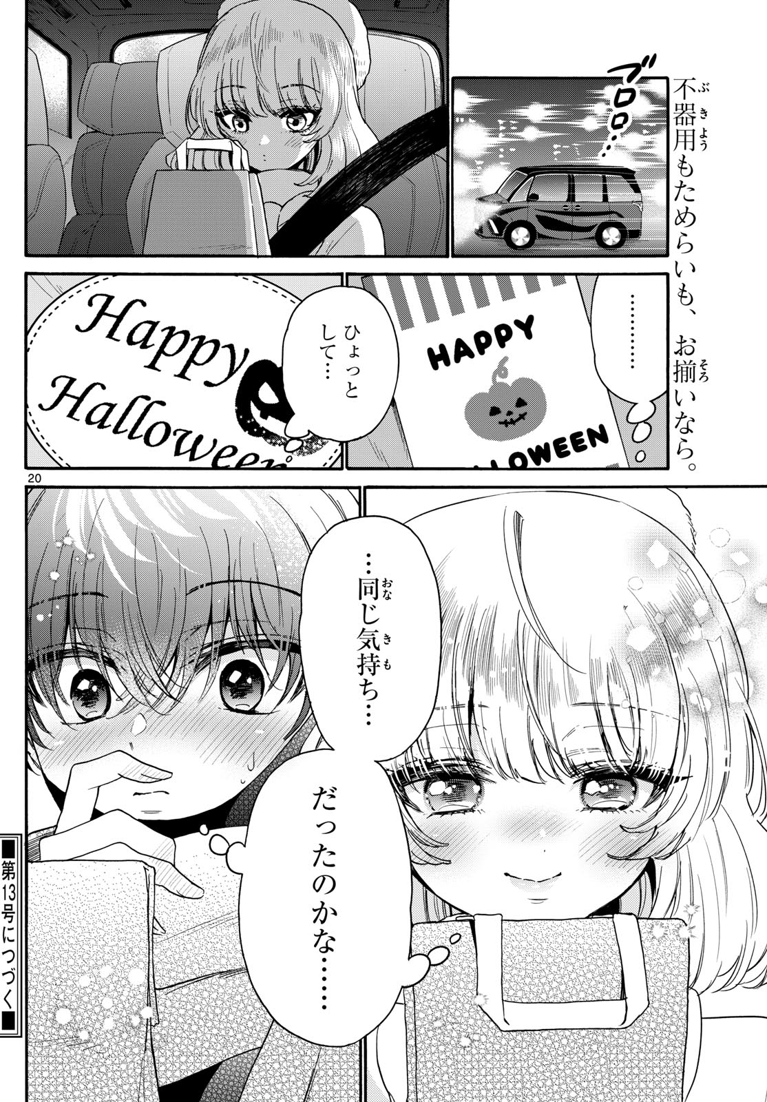 Page 20