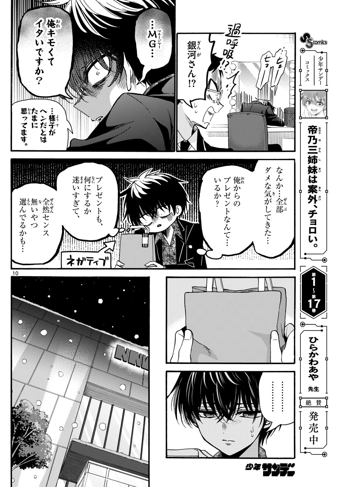 Page 10