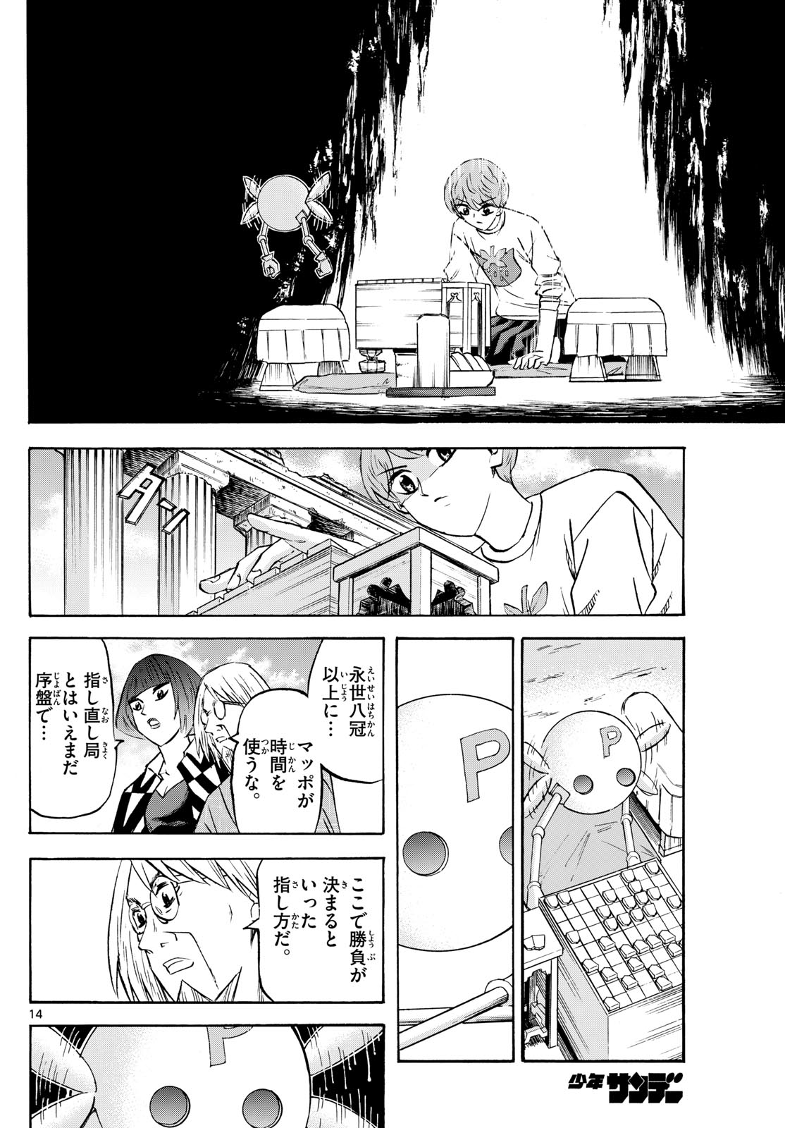 Page 14