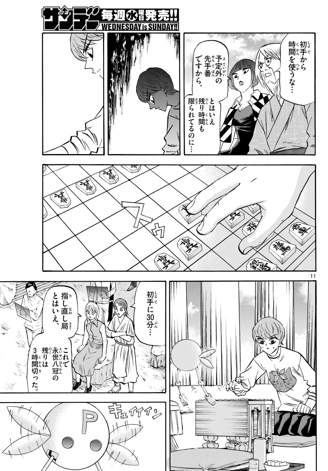 Page 11