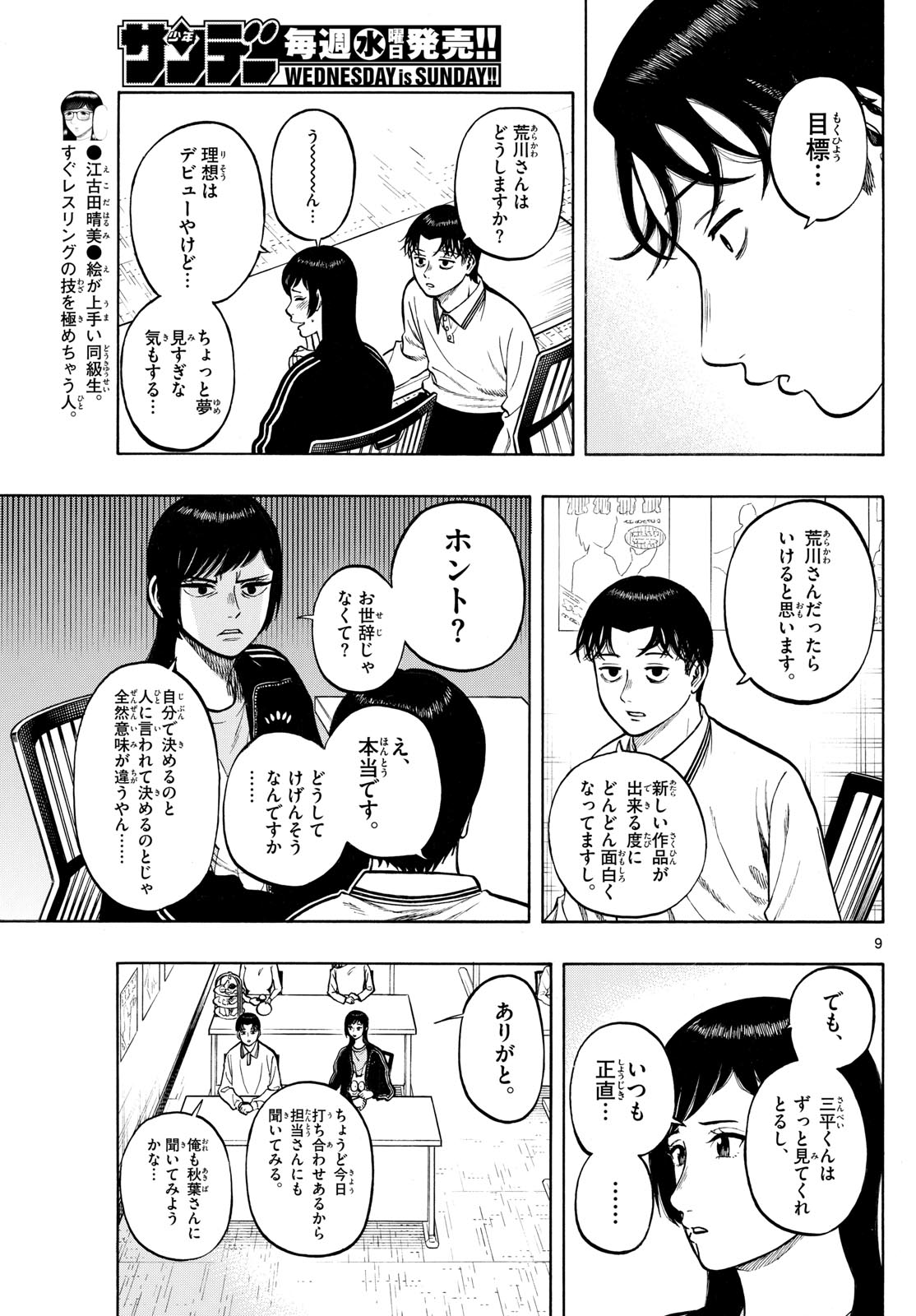 Page 9