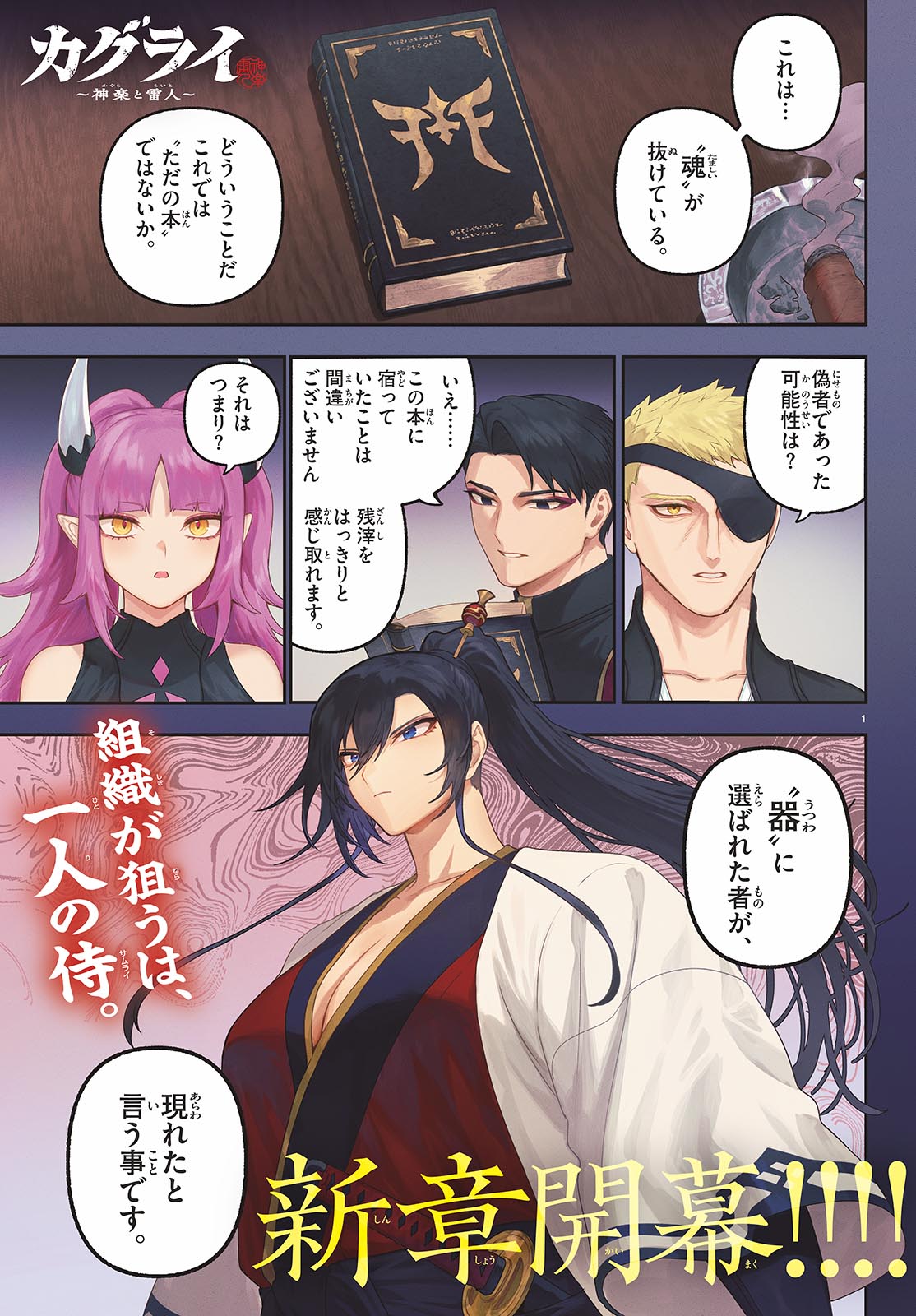 Page 1