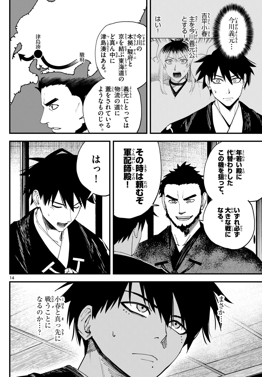 Page 14